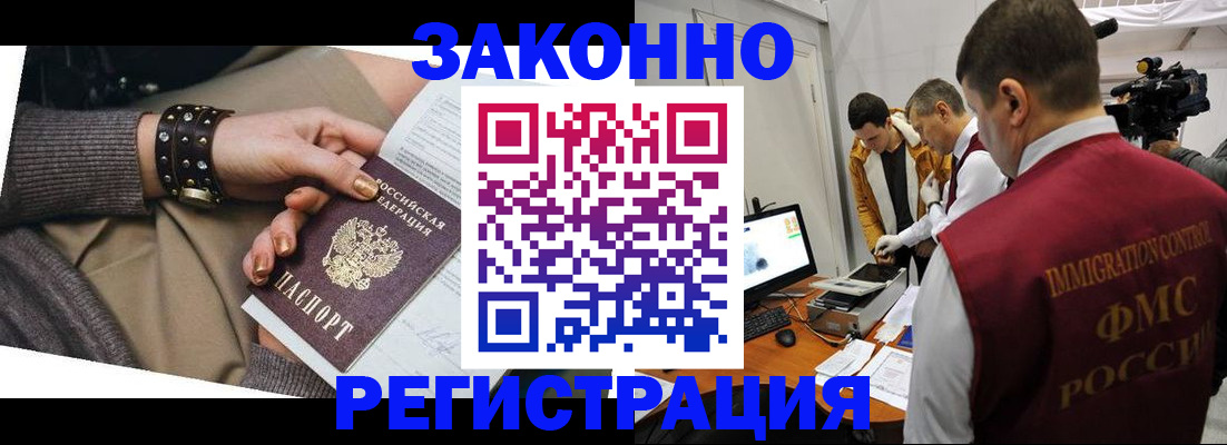 прописка для кредита в Артёмовском