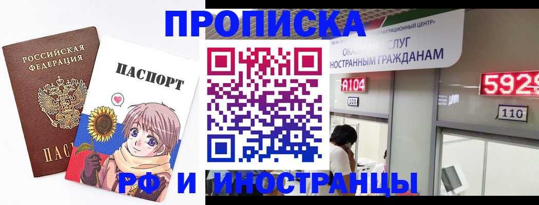 временная регистрация надежно в Артёмовском