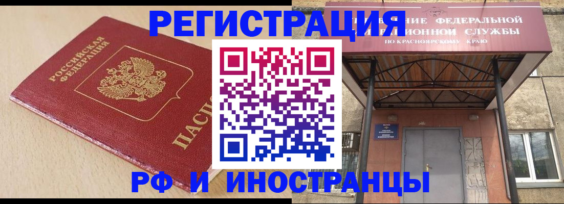 регистрация в Артёмовском