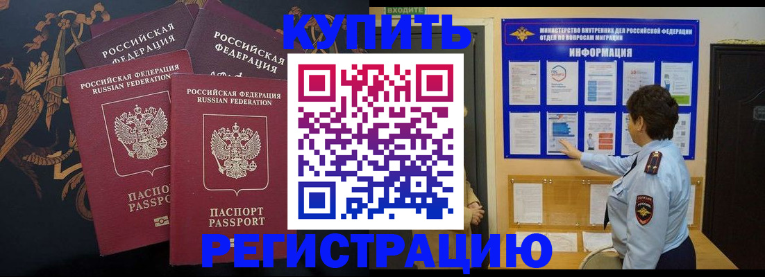 найти адрес прописки в Артёмовском