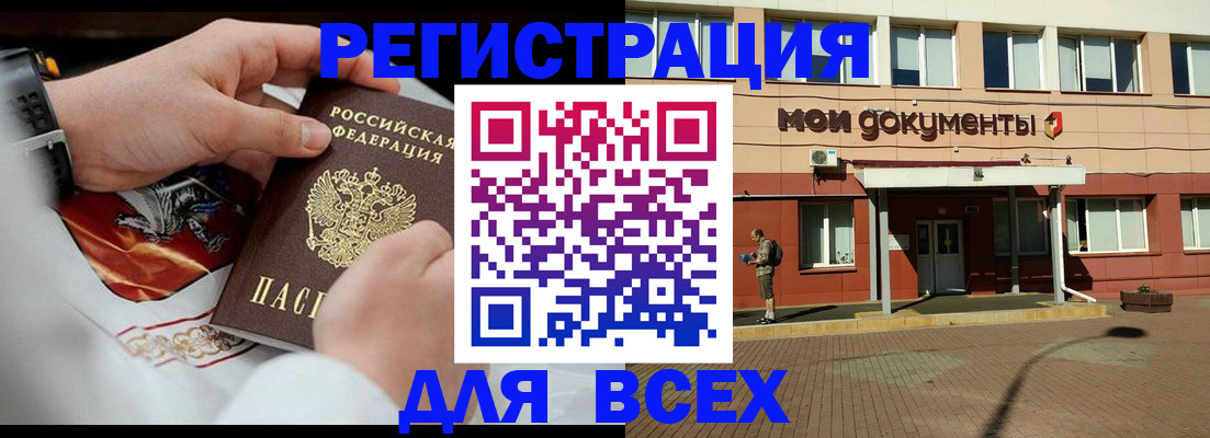 где прописаться в Артёмовском